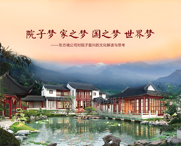 東方魂：新中式設計裝修專家,24大行業(yè)優(yōu)勢,只做良知裝修！.jpg