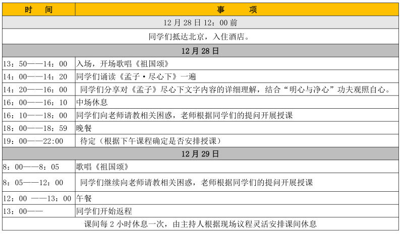 東方魂新中式設計裝修專家,只做新中式,擅長新中式！賽事新聞-2.jpg